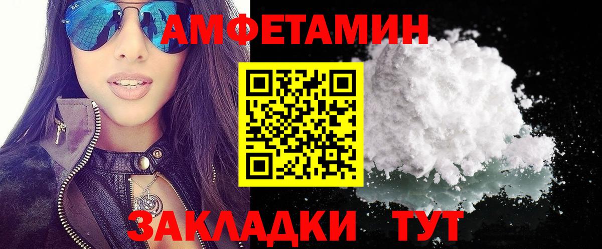 Amphetamine 98%  Вход с VPN  АМФ  Псков  АМФЕТАМИН 