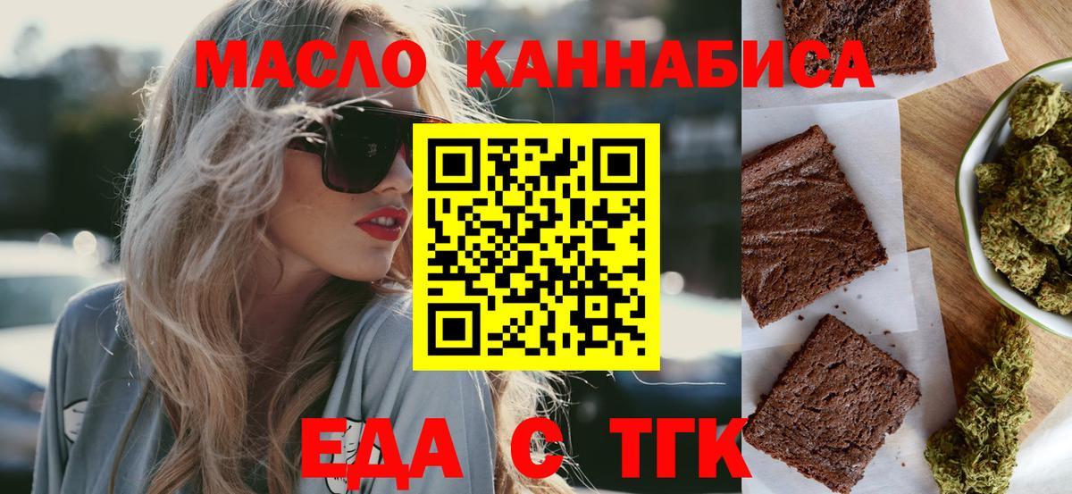 Печенье с ТГК марихуана  Вход с VPN  Псков 
