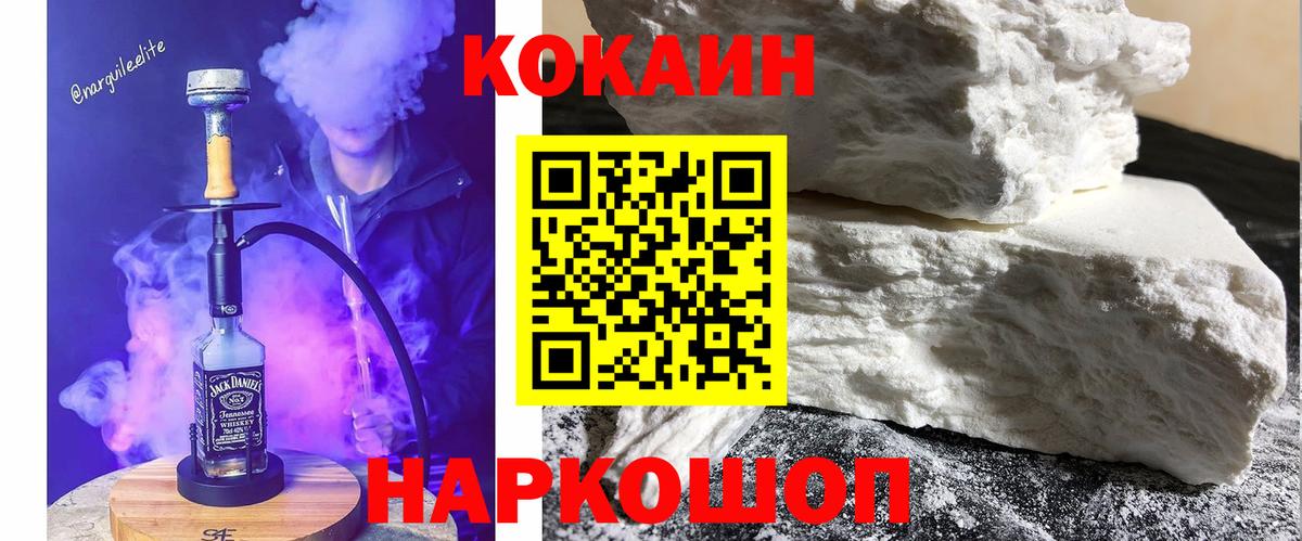 КОКАИН Колумбийский  КОКАИН Боливия  Псков  Вход с VPN 