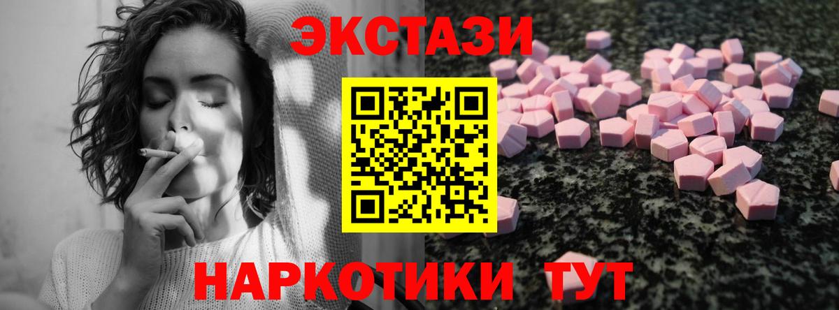 мега ссылки  ЭКСТАЗИ диски  Экстази  Вход с VPN  Псков 