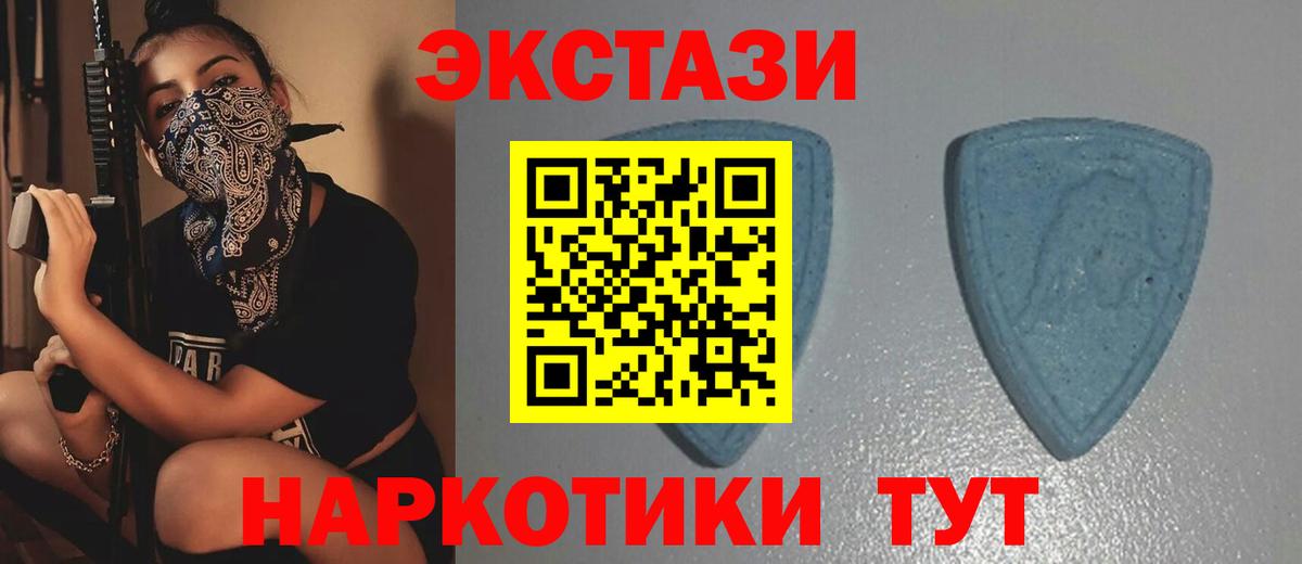 Экстази круглые Псков