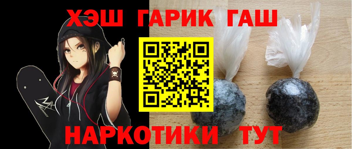 ГАШ 40% ТГК Псков