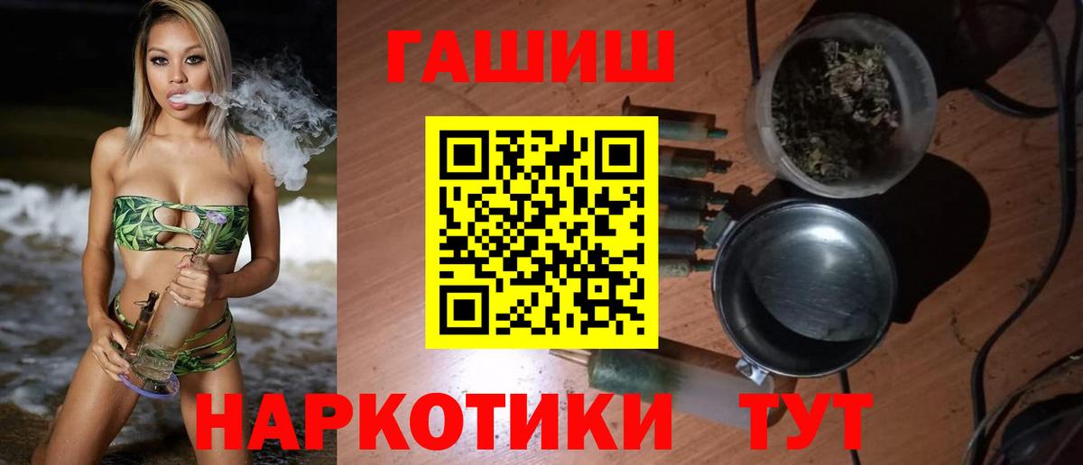 Псков  ГАШ ice o lator  ГАШ гарик  Вход с VPN 