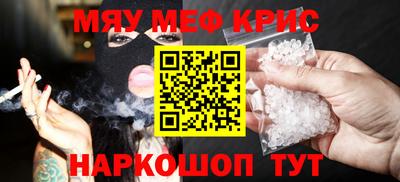 мескалин Гусь-Хрустальный