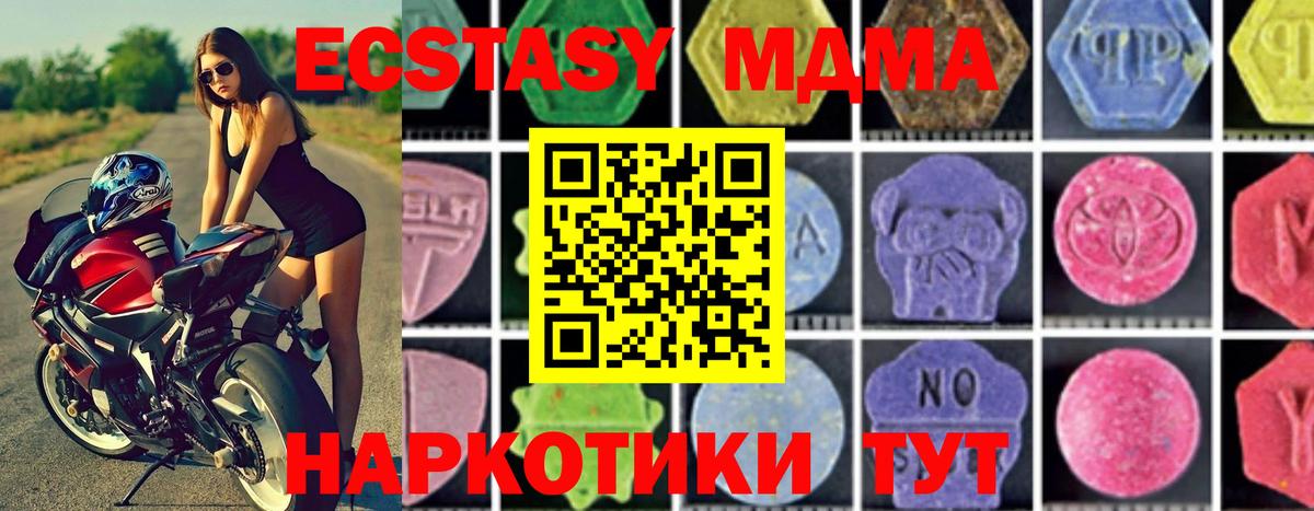 МДМА  MDMA кристаллы  Вход с VPN  Псков 
