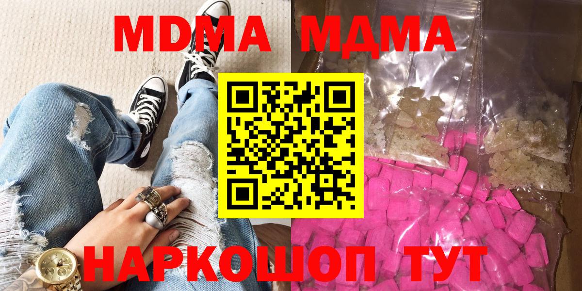 MDMA VHQ Псков