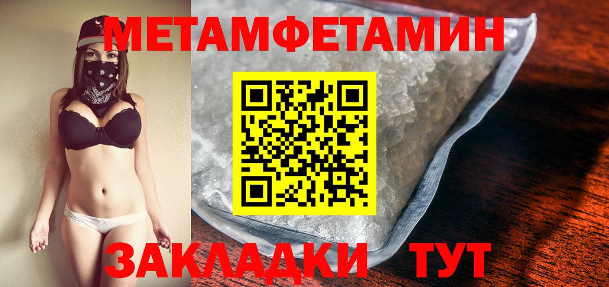 Метамфетамин витя Псков