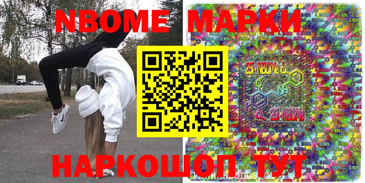 Марки NBOMe  Марки NBOMe 1,8мг  Вход с VPN  Псков 