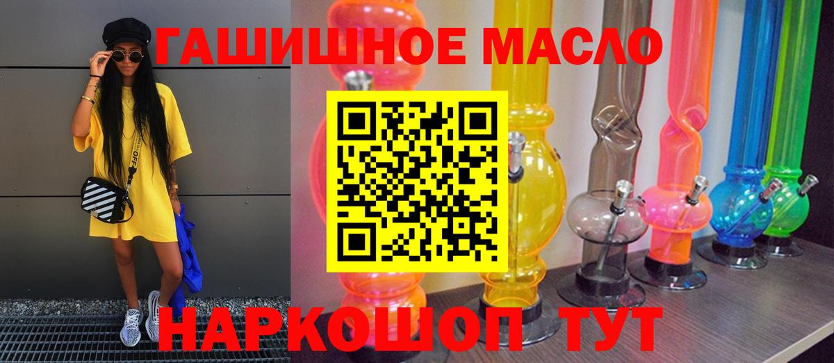 ТГК концентрат Псков