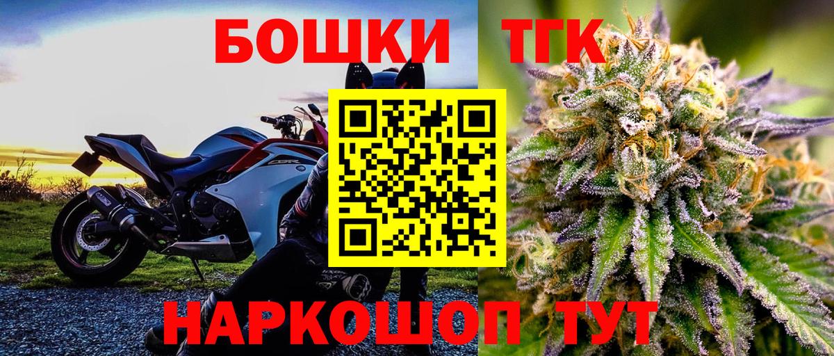 Каннабис Ganja Псков
